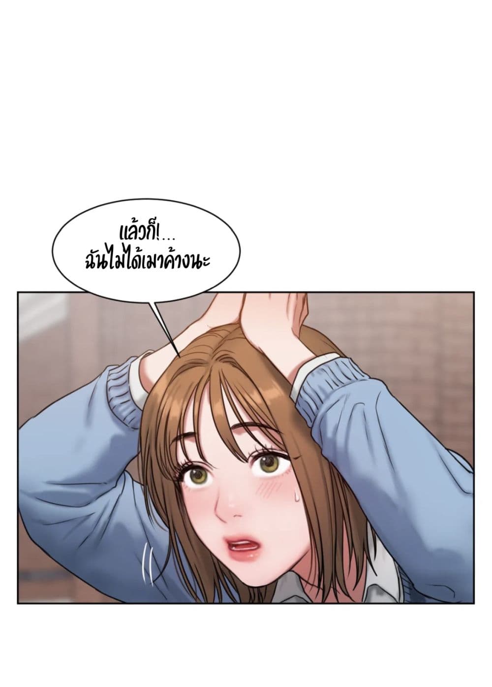 คิดดีไม่ได้เลย-2-Bad-Thinking-Diary-CH.2-21