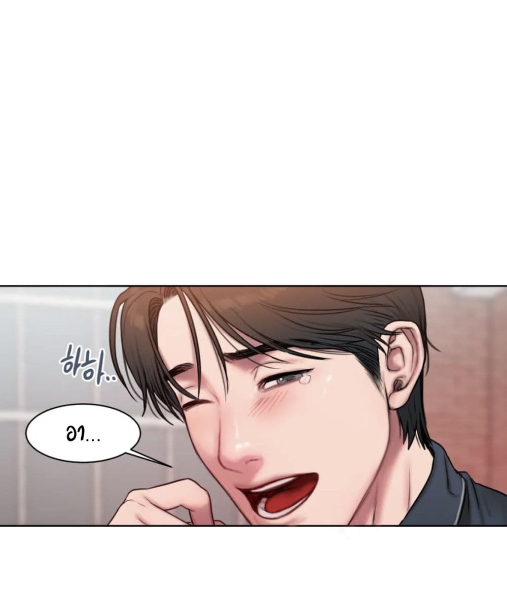 คิดดีไม่ได้เลย-2-Bad-Thinking-Diary-CH.2-24