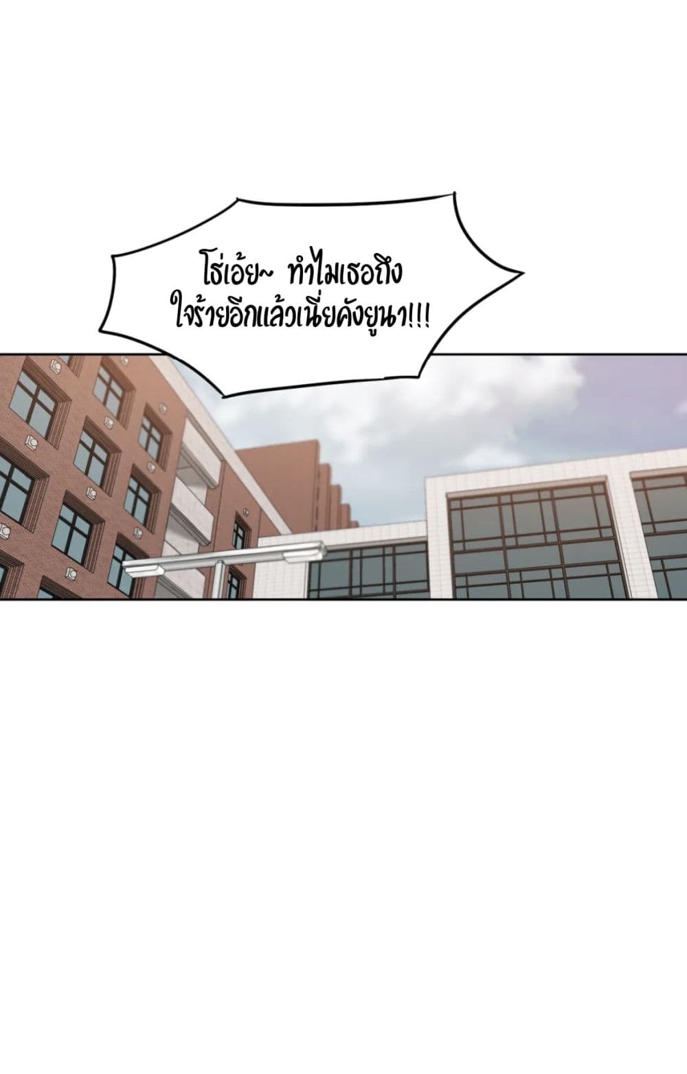 คิดดีไม่ได้เลย-2-Bad-Thinking-Diary-CH.2-25