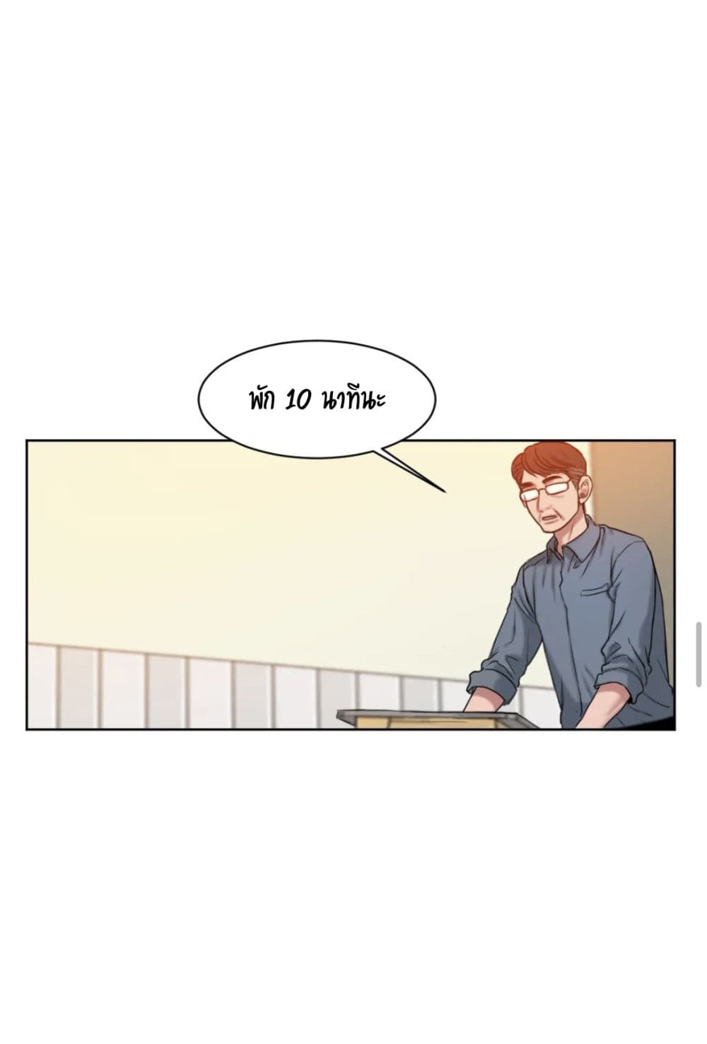 คิดดีไม่ได้เลย-2-Bad-Thinking-Diary-CH.2-30