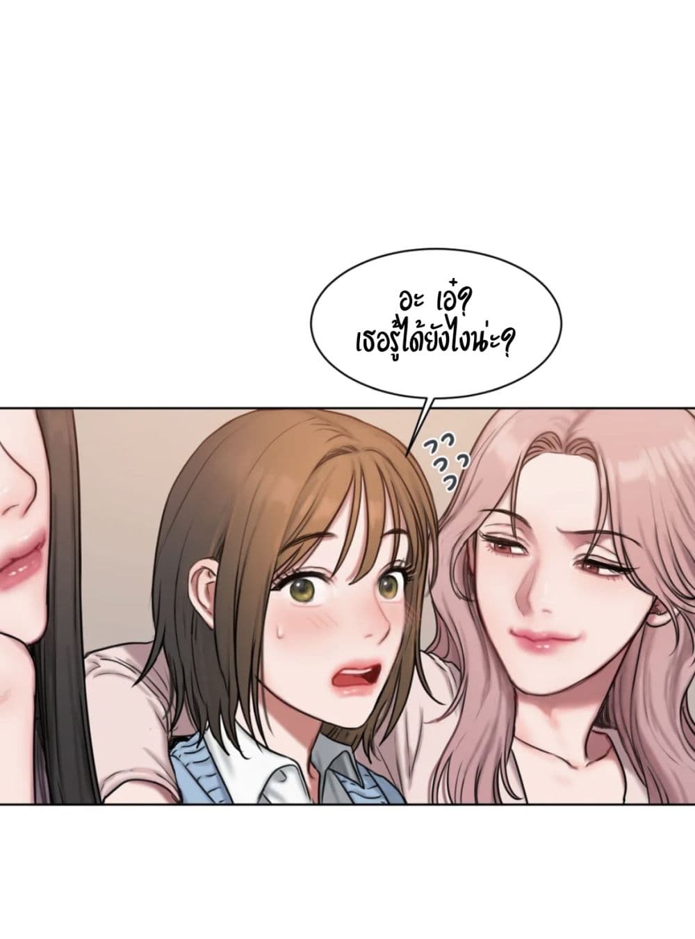 คิดดีไม่ได้เลย-2-Bad-Thinking-Diary-CH.2-32