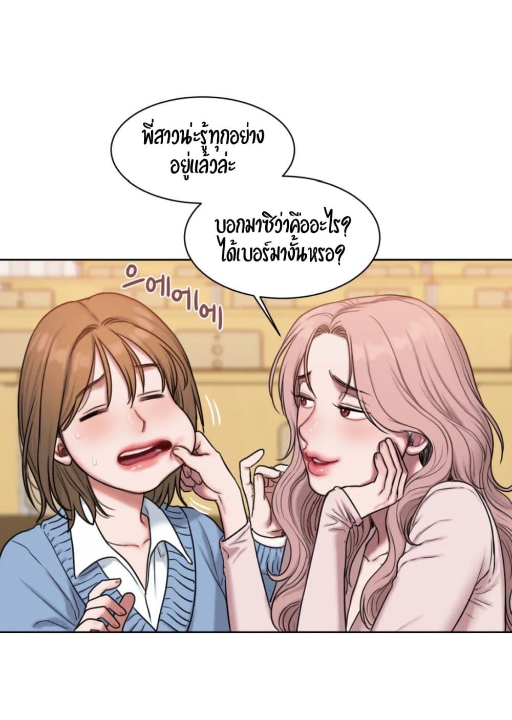 คิดดีไม่ได้เลย-2-Bad-Thinking-Diary-CH.2-35