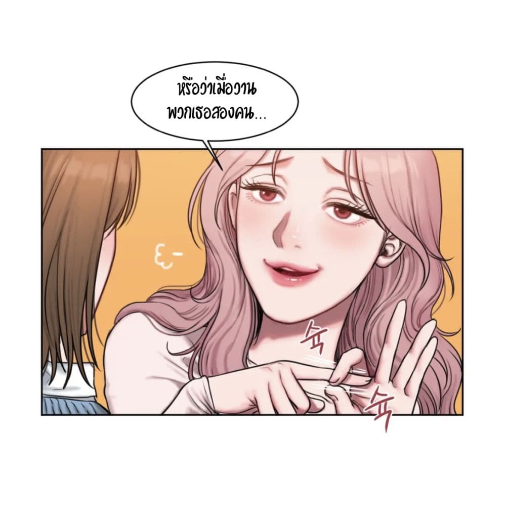 คิดดีไม่ได้เลย-2-Bad-Thinking-Diary-CH.2-36