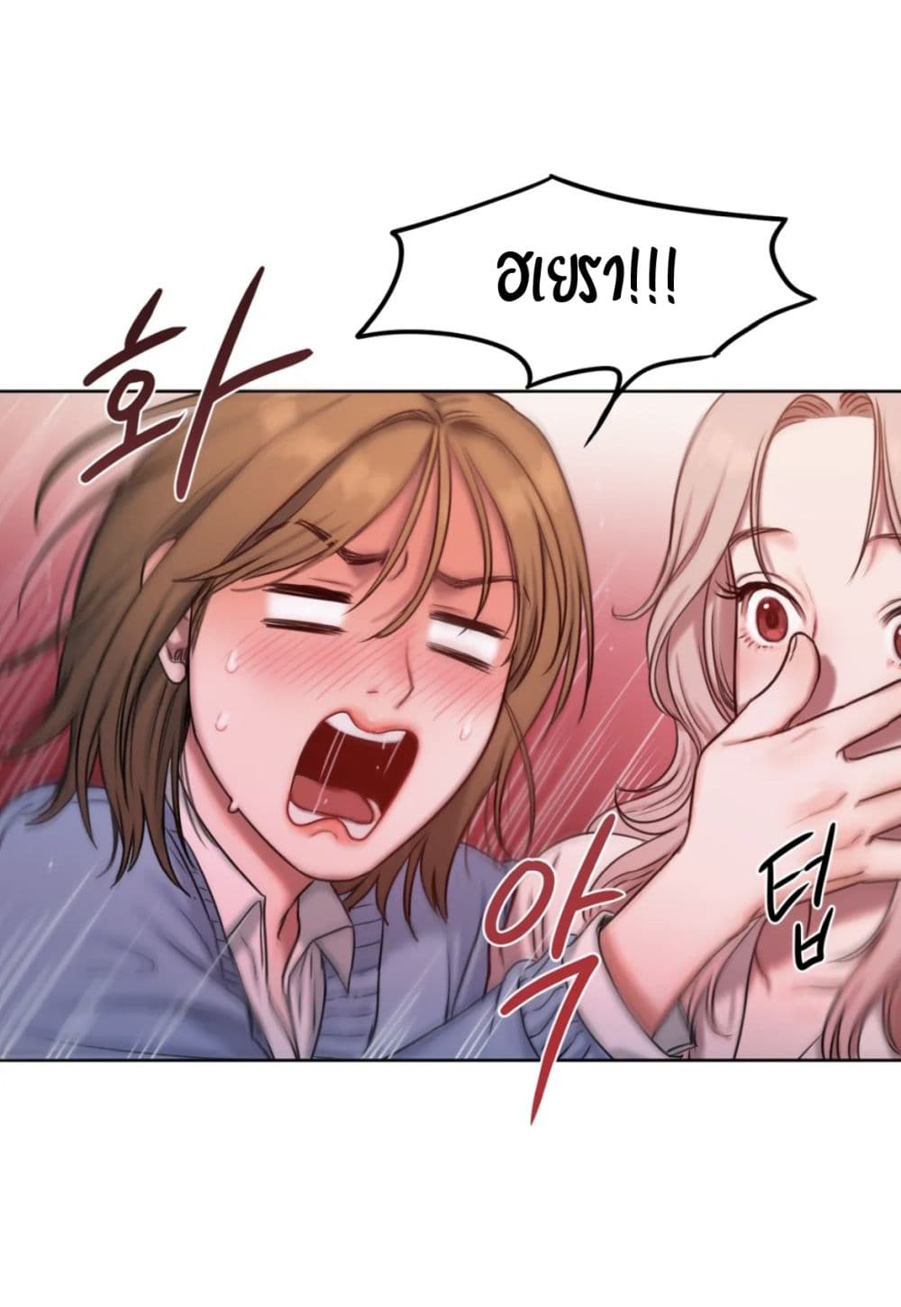 คิดดีไม่ได้เลย-2-Bad-Thinking-Diary-CH.2-37