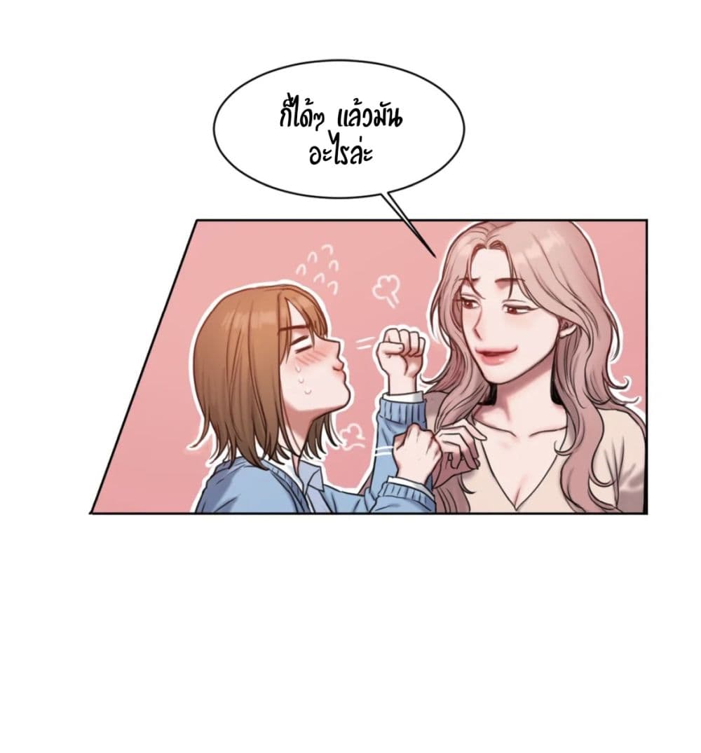 คิดดีไม่ได้เลย-2-Bad-Thinking-Diary-CH.2-38