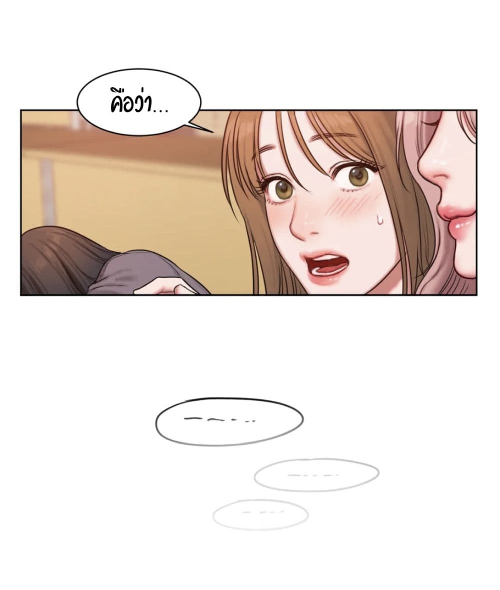 คิดดีไม่ได้เลย-2-Bad-Thinking-Diary-CH.2-39