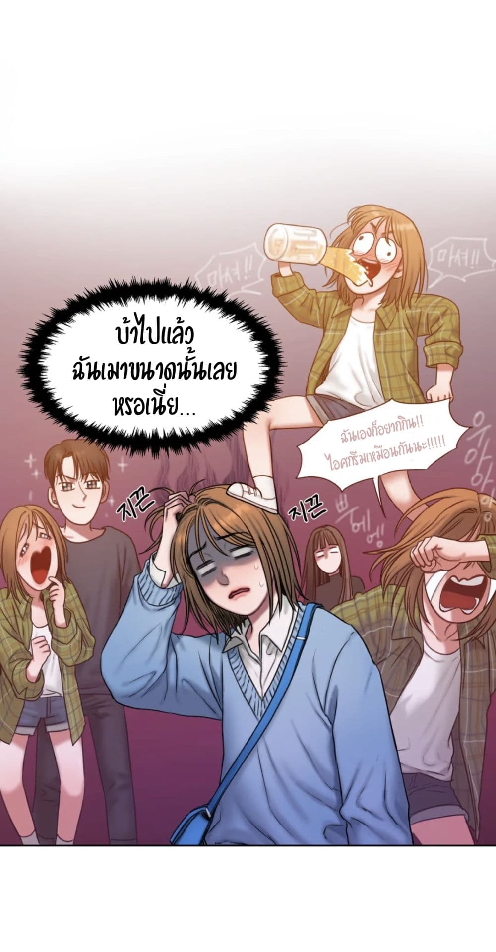คิดดีไม่ได้เลย-2-Bad-Thinking-Diary-CH.2-4
