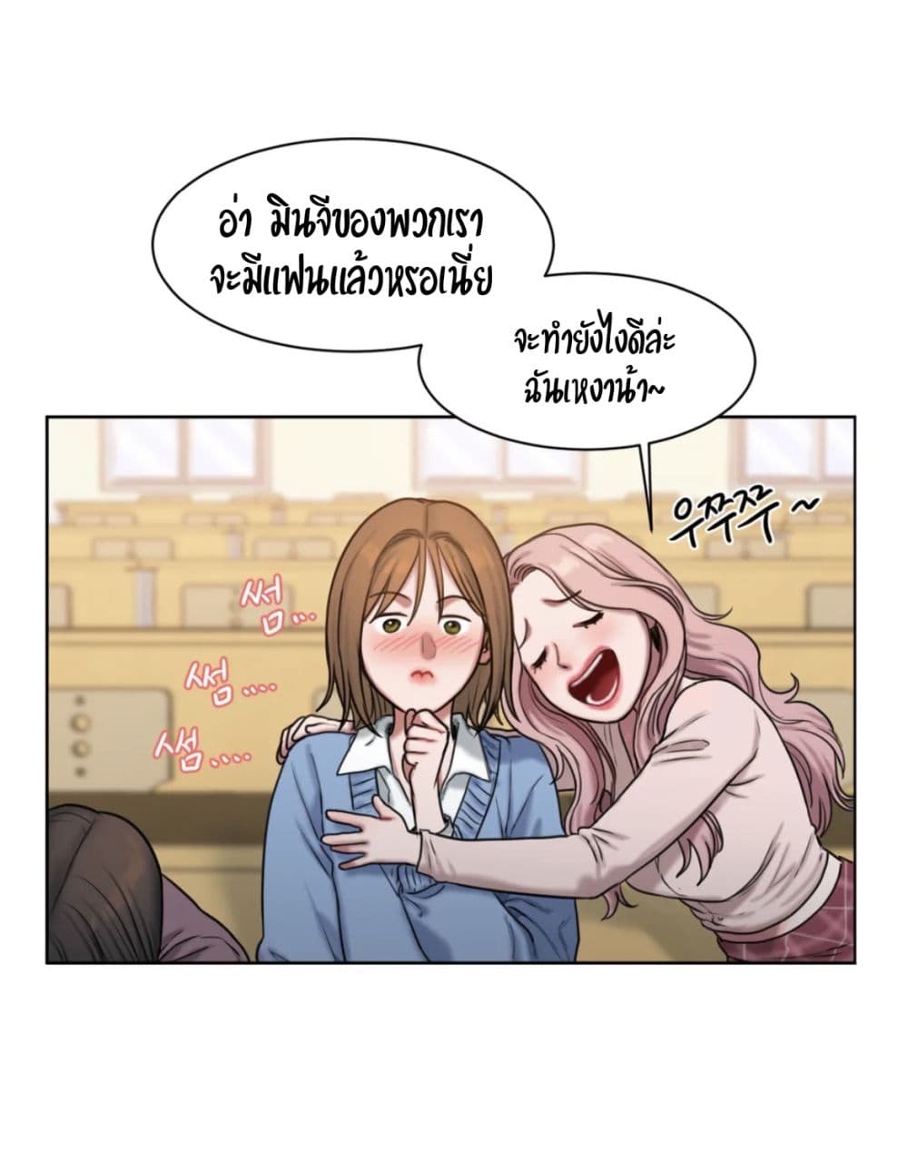 คิดดีไม่ได้เลย-2-Bad-Thinking-Diary-CH.2-43