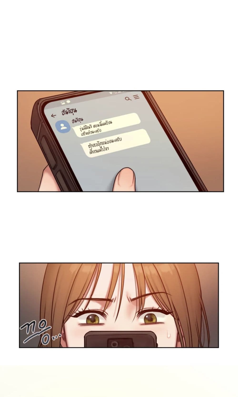 คิดดีไม่ได้เลย-2-Bad-Thinking-Diary-CH.2-47