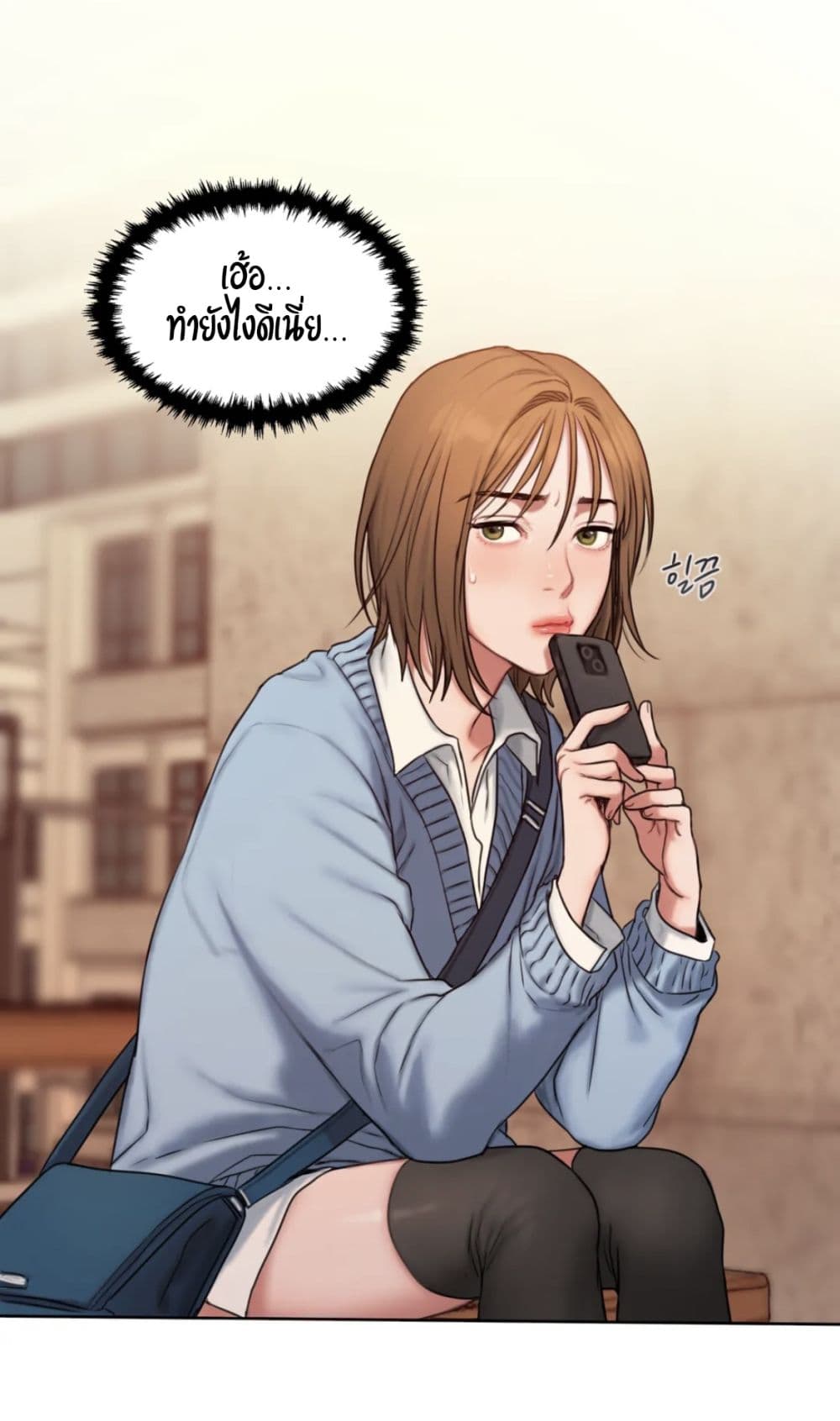 คิดดีไม่ได้เลย-2-Bad-Thinking-Diary-CH.2-48