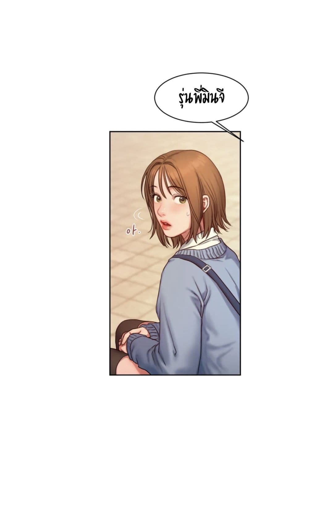 คิดดีไม่ได้เลย-2-Bad-Thinking-Diary-CH.2-52