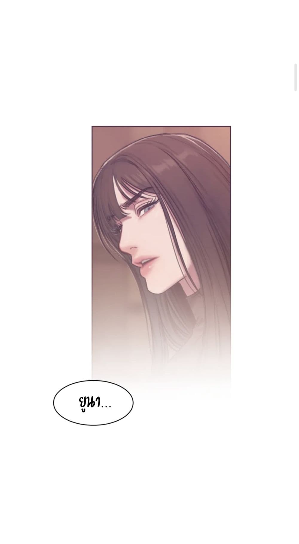 คิดดีไม่ได้เลย-2-Bad-Thinking-Diary-CH.2-7