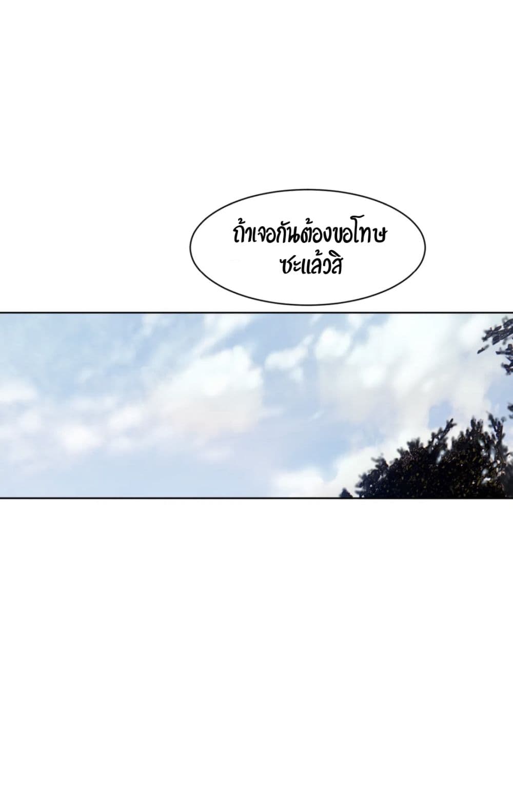 คิดดีไม่ได้เลย-2-Bad-Thinking-Diary-CH.2-8