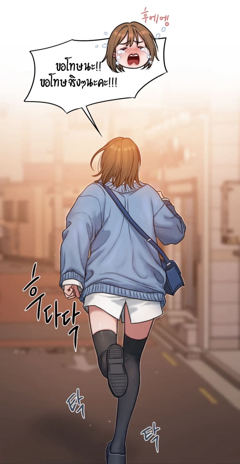 คิดดีไม่ได้เลย-3-Bad-Thinking-Diary-CH.3-11