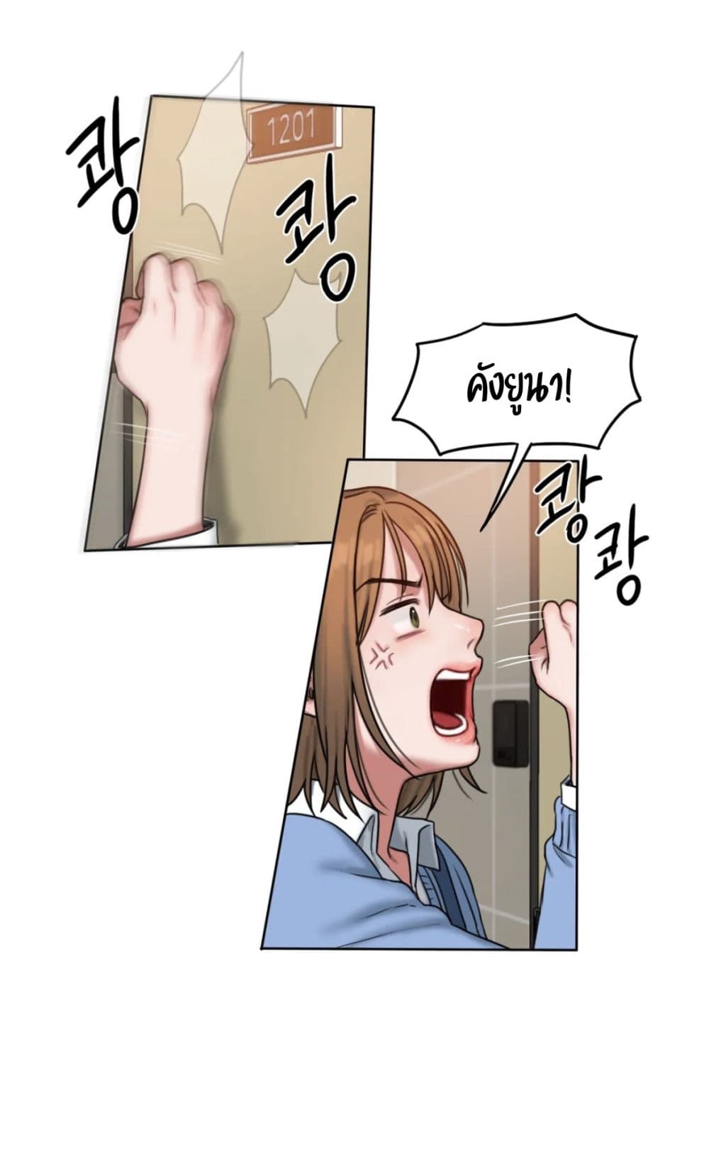 คิดดีไม่ได้เลย-3-Bad-Thinking-Diary-CH.3-15
