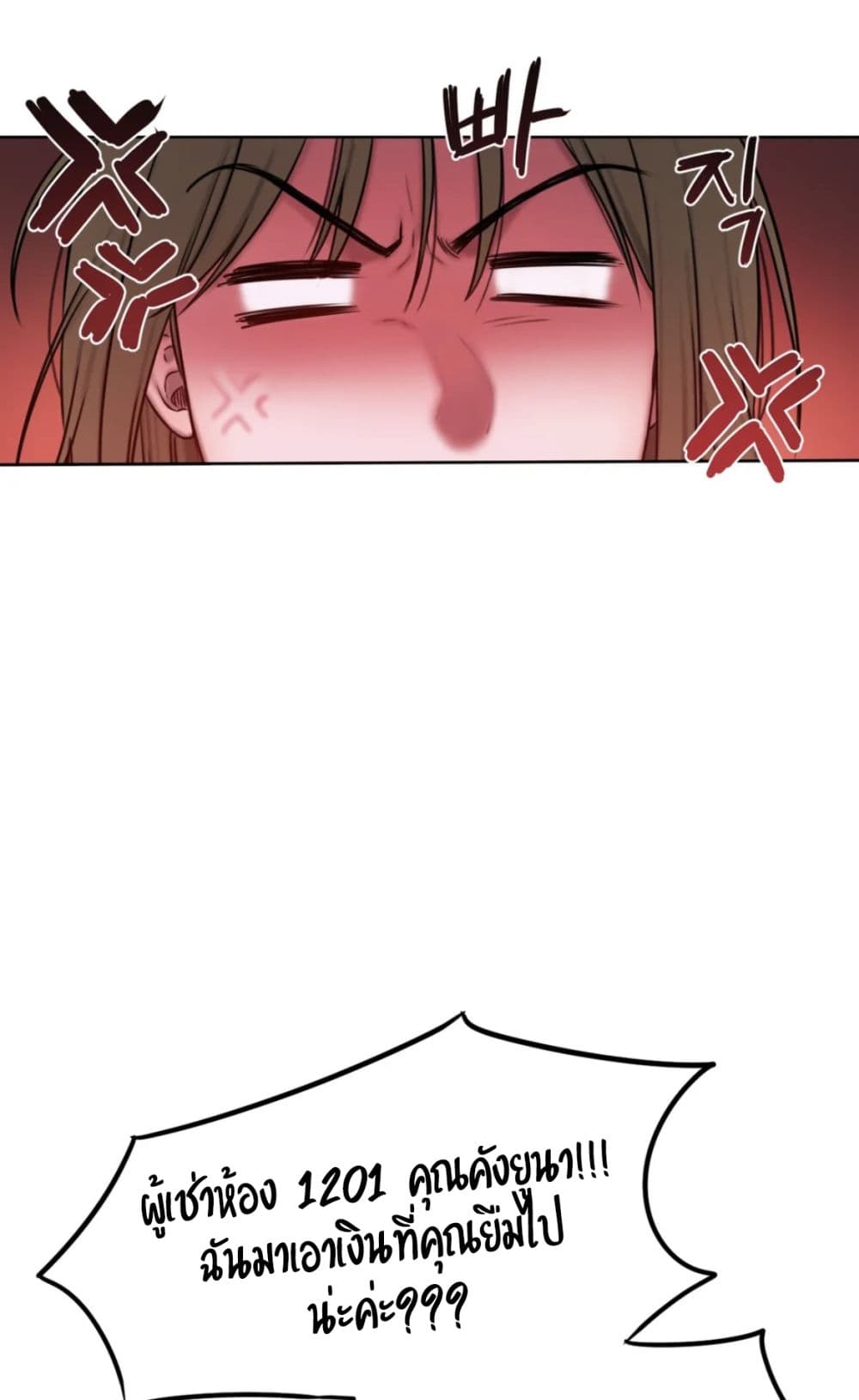 คิดดีไม่ได้เลย-3-Bad-Thinking-Diary-CH.3-17