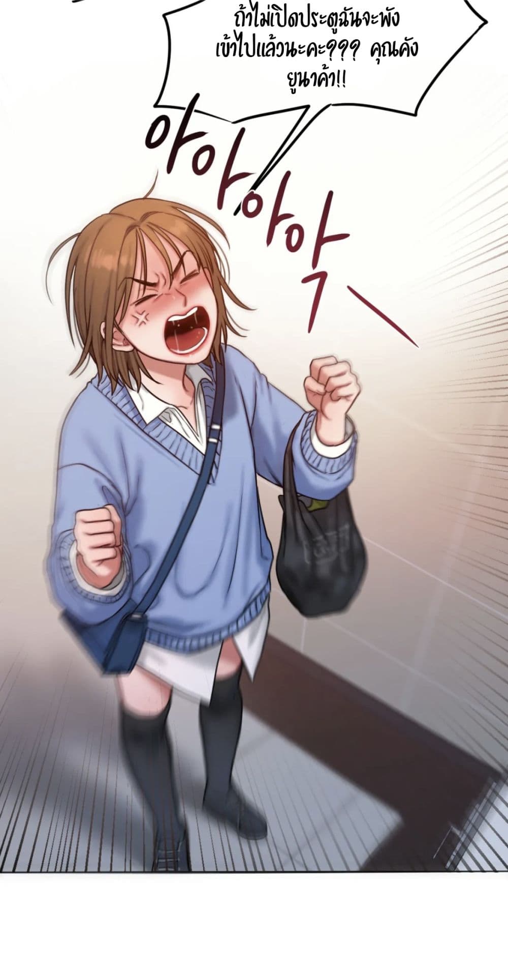 คิดดีไม่ได้เลย-3-Bad-Thinking-Diary-CH.3-18