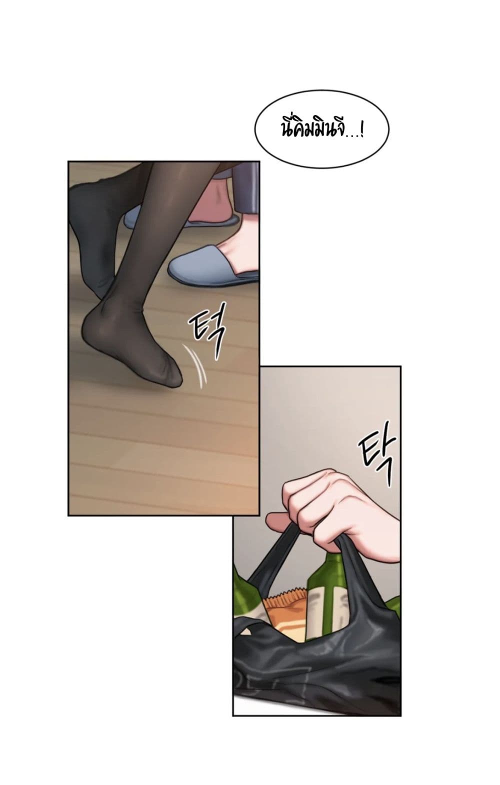คิดดีไม่ได้เลย-3-Bad-Thinking-Diary-CH.3-23
