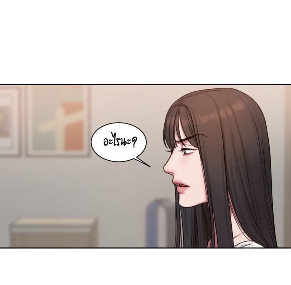 คิดดีไม่ได้เลย-3-Bad-Thinking-Diary-CH.3-26