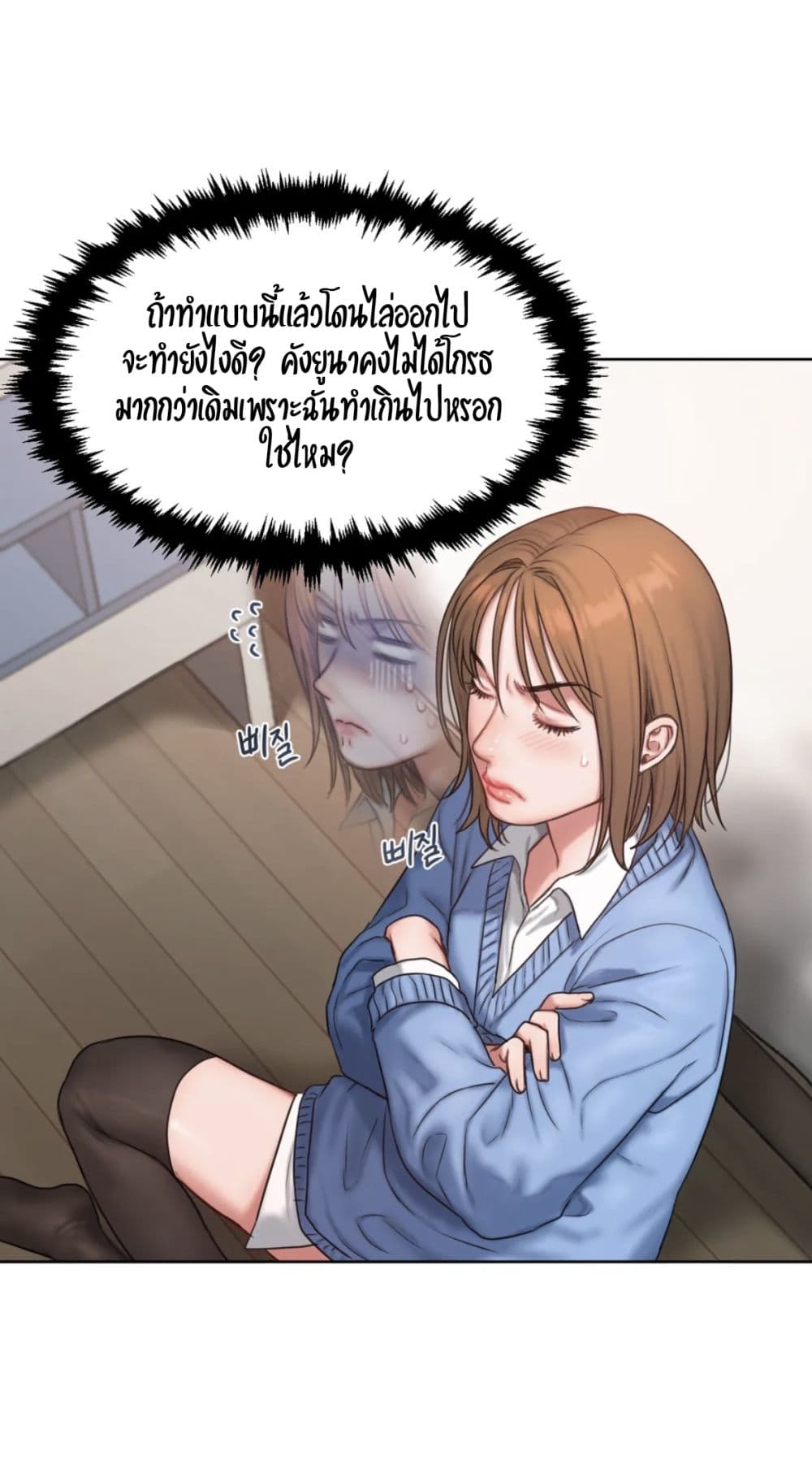 คิดดีไม่ได้เลย-3-Bad-Thinking-Diary-CH.3-28