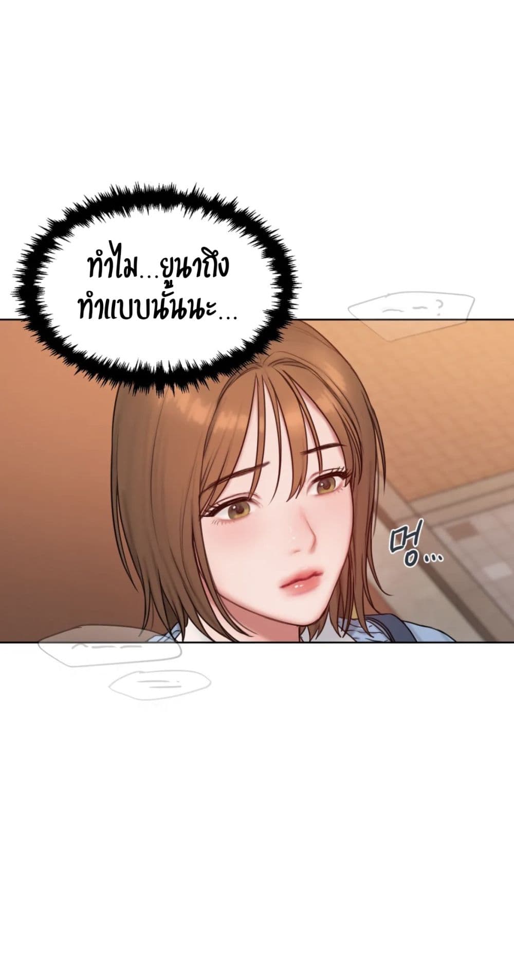 คิดดีไม่ได้เลย-3-Bad-Thinking-Diary-CH.3-3