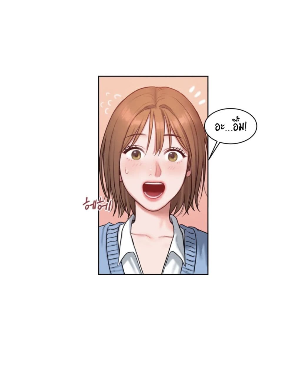 คิดดีไม่ได้เลย-3-Bad-Thinking-Diary-CH.3-30