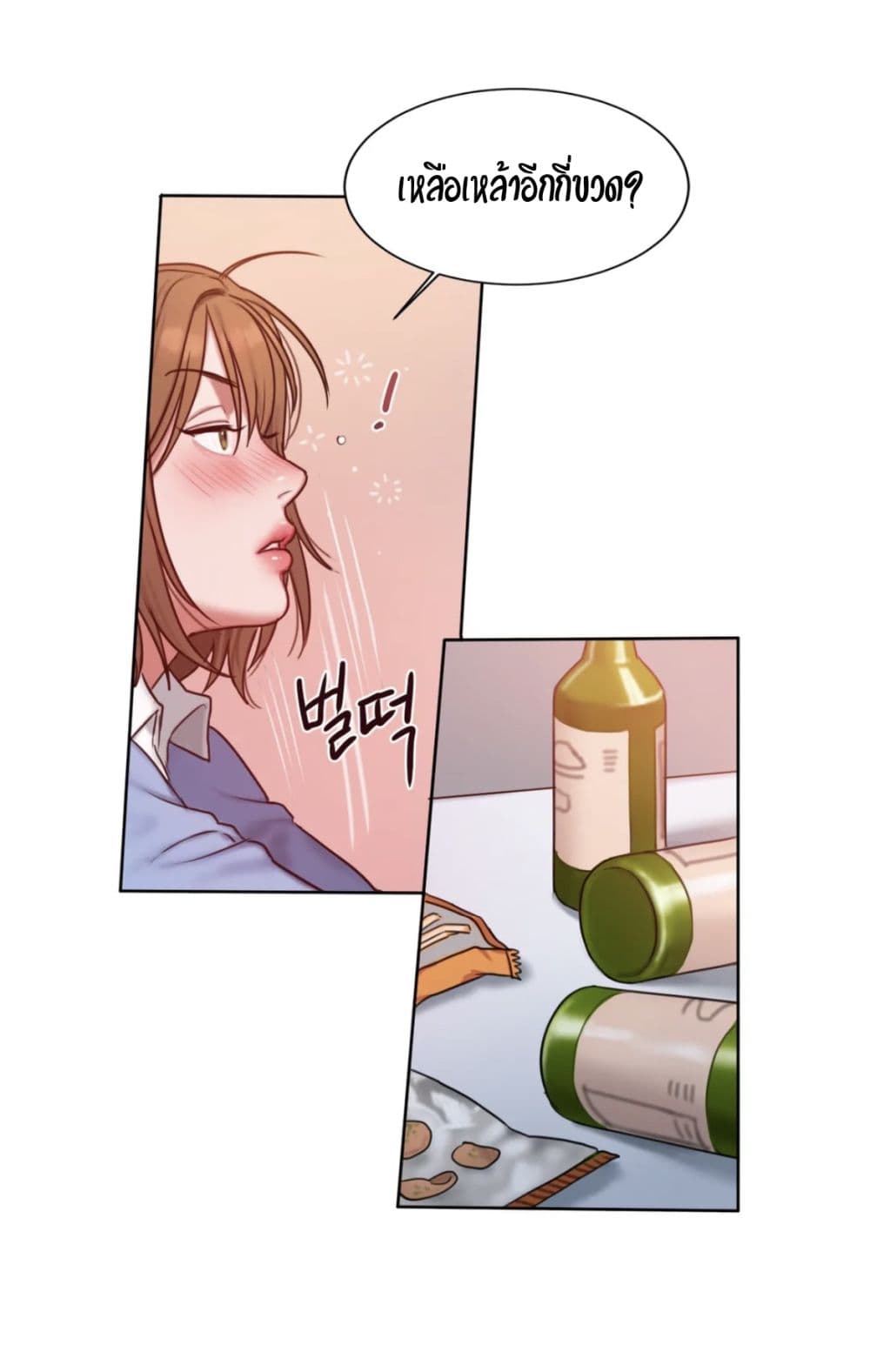 คิดดีไม่ได้เลย-3-Bad-Thinking-Diary-CH.3-35