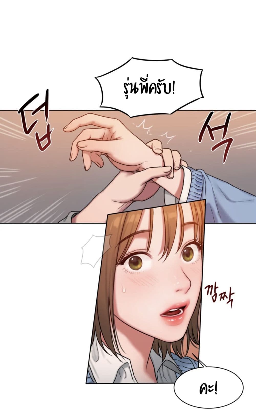 คิดดีไม่ได้เลย-3-Bad-Thinking-Diary-CH.3-4