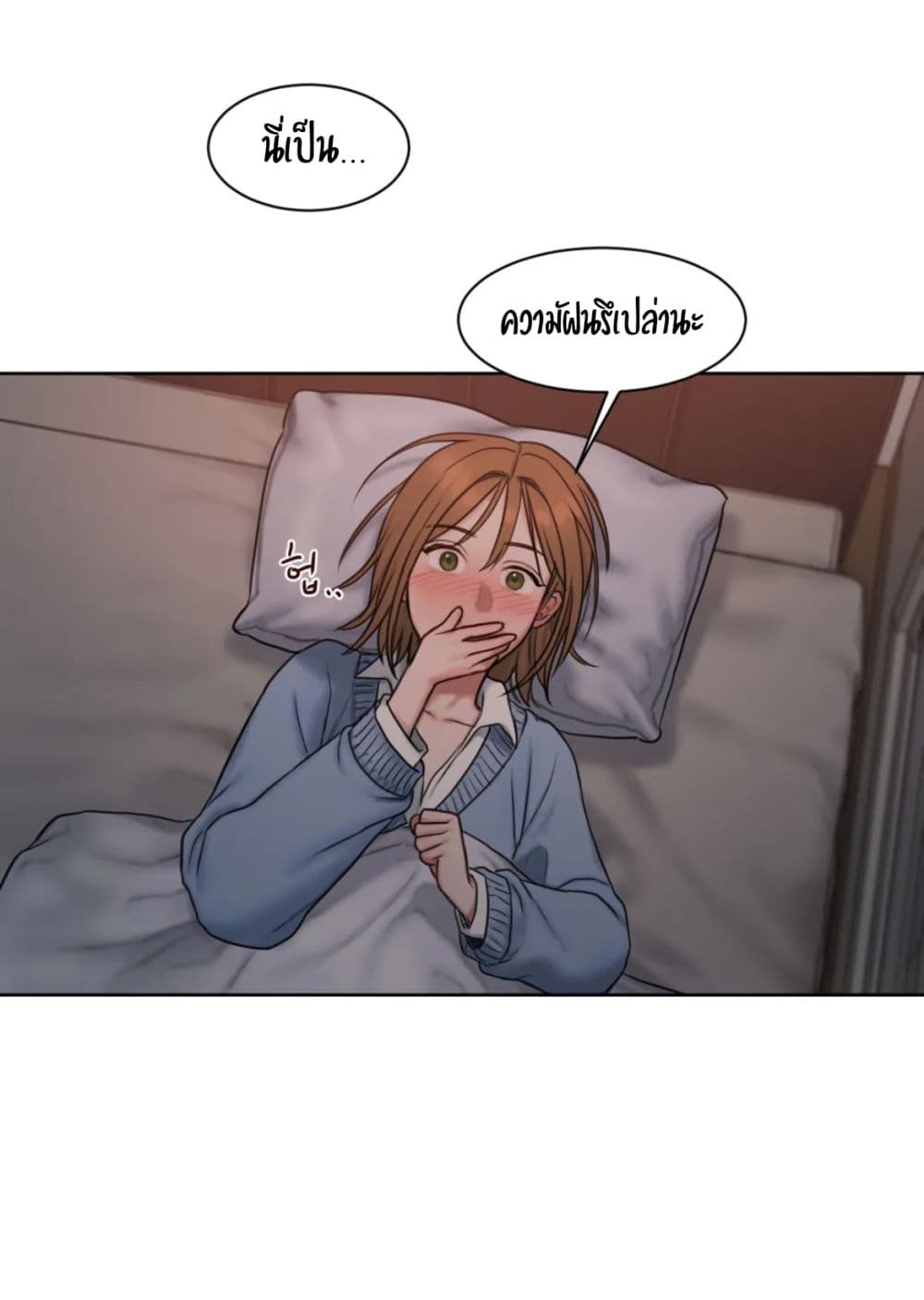 คิดดีไม่ได้เลย-3-Bad-Thinking-Diary-CH.3-41
