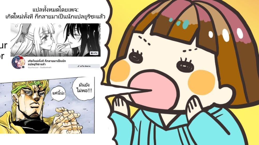 คิดดีไม่ได้เลย-3-Bad-Thinking-Diary-CH.3-46 คิดดีไม่ได้เลย-3-Bad-Thinking-Diary-CH.3-46