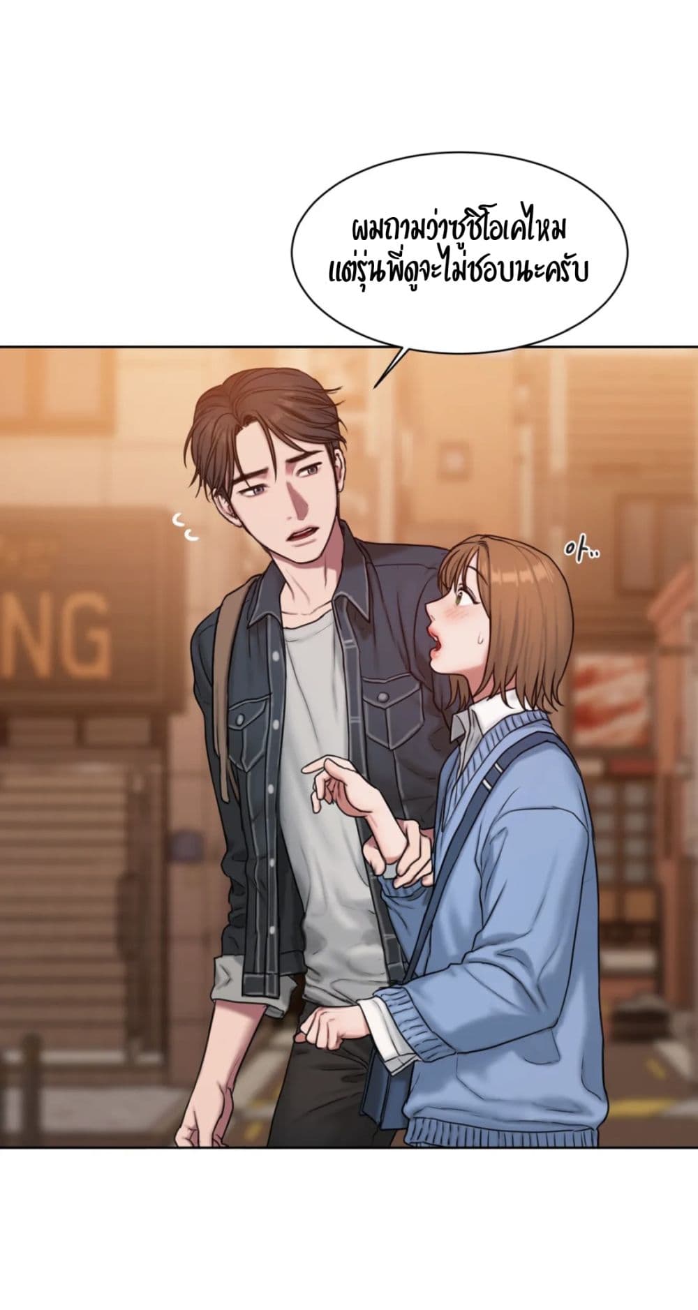 คิดดีไม่ได้เลย-3-Bad-Thinking-Diary-CH.3-5