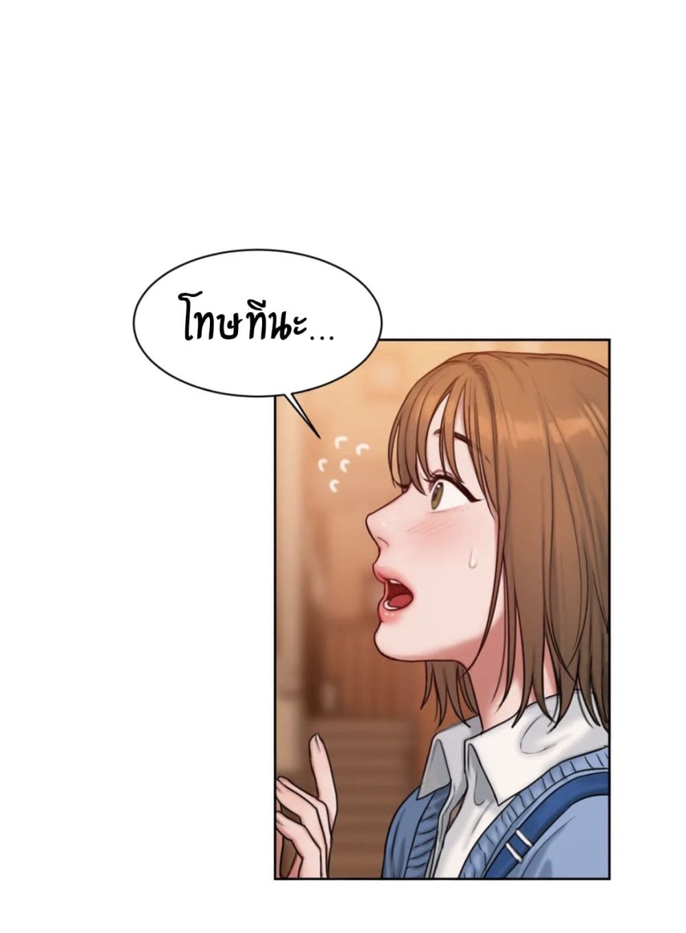 คิดดีไม่ได้เลย-3-Bad-Thinking-Diary-CH.3-6