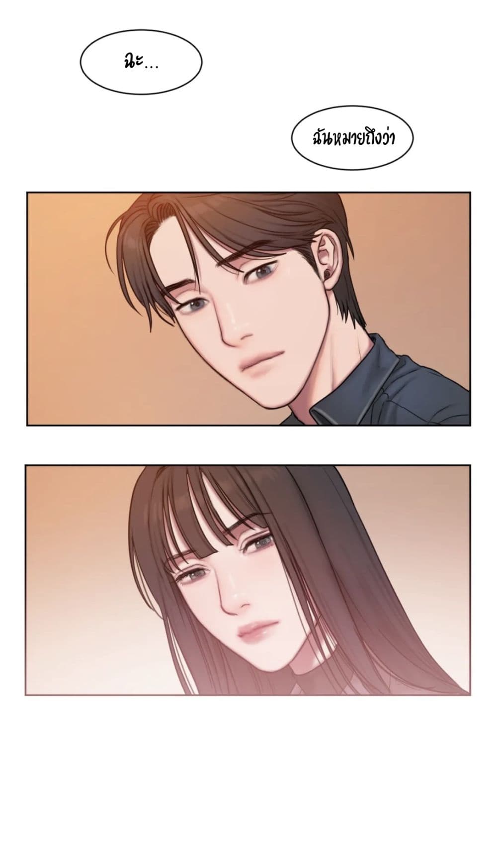 คิดดีไม่ได้เลย-3-Bad-Thinking-Diary-CH.3-7