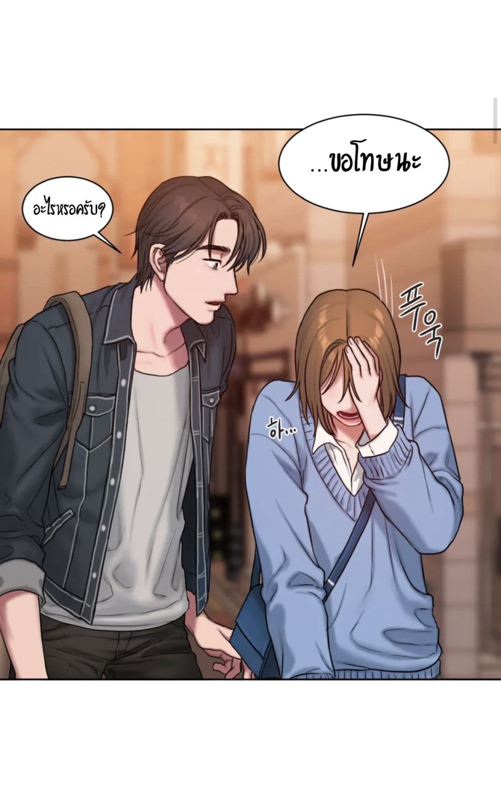 คิดดีไม่ได้เลย-3-Bad-Thinking-Diary-CH.3-8