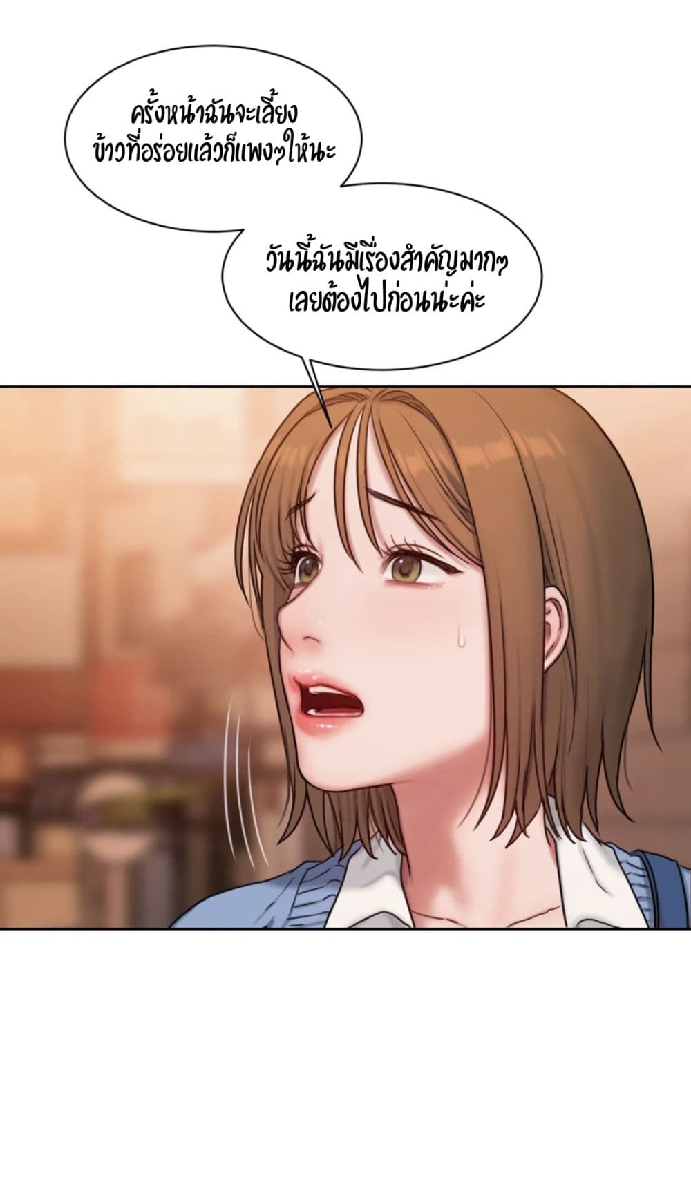 คิดดีไม่ได้เลย-3-Bad-Thinking-Diary-CH.3-9