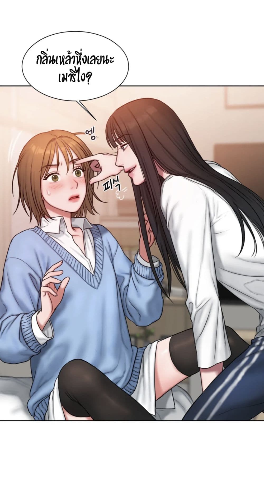 คิดดีไม่ได้เลย-4-Bad-Thinking-Diary-CH.4-12