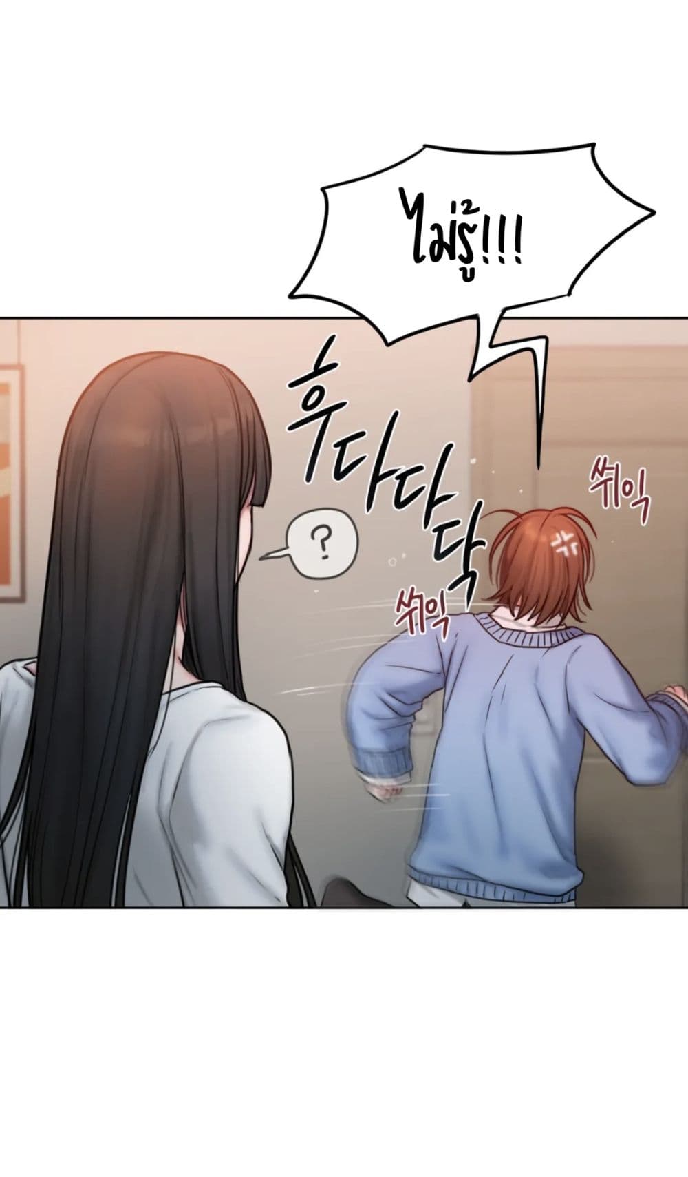 คิดดีไม่ได้เลย-4-Bad-Thinking-Diary-CH.4-14