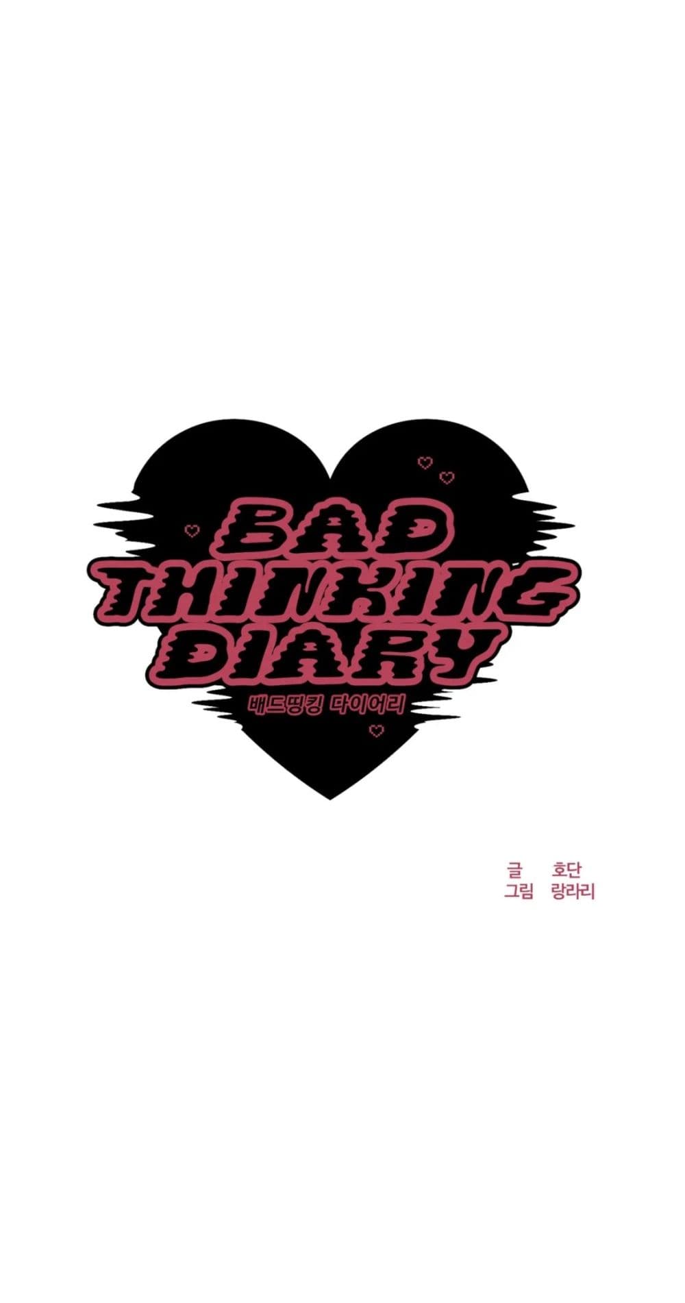 คิดดีไม่ได้เลย-4-Bad-Thinking-Diary-CH.4-15