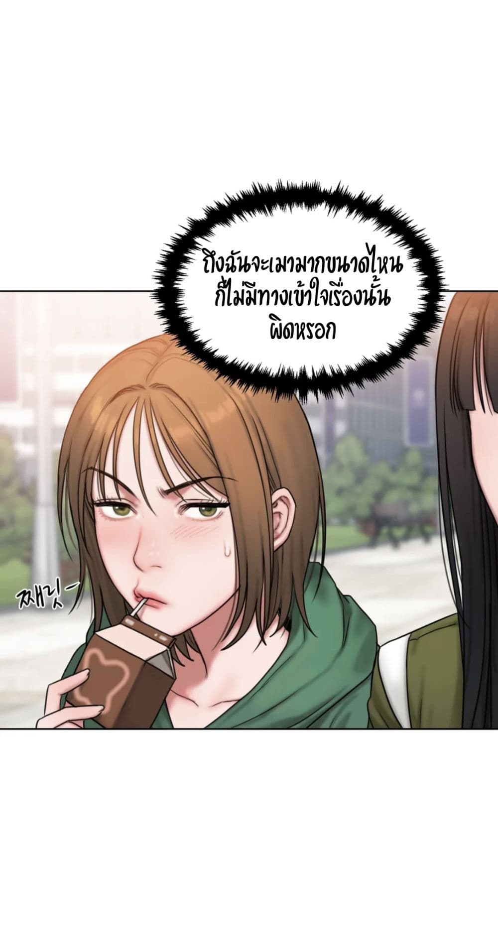 คิดดีไม่ได้เลย-4-Bad-Thinking-Diary-CH.4-18