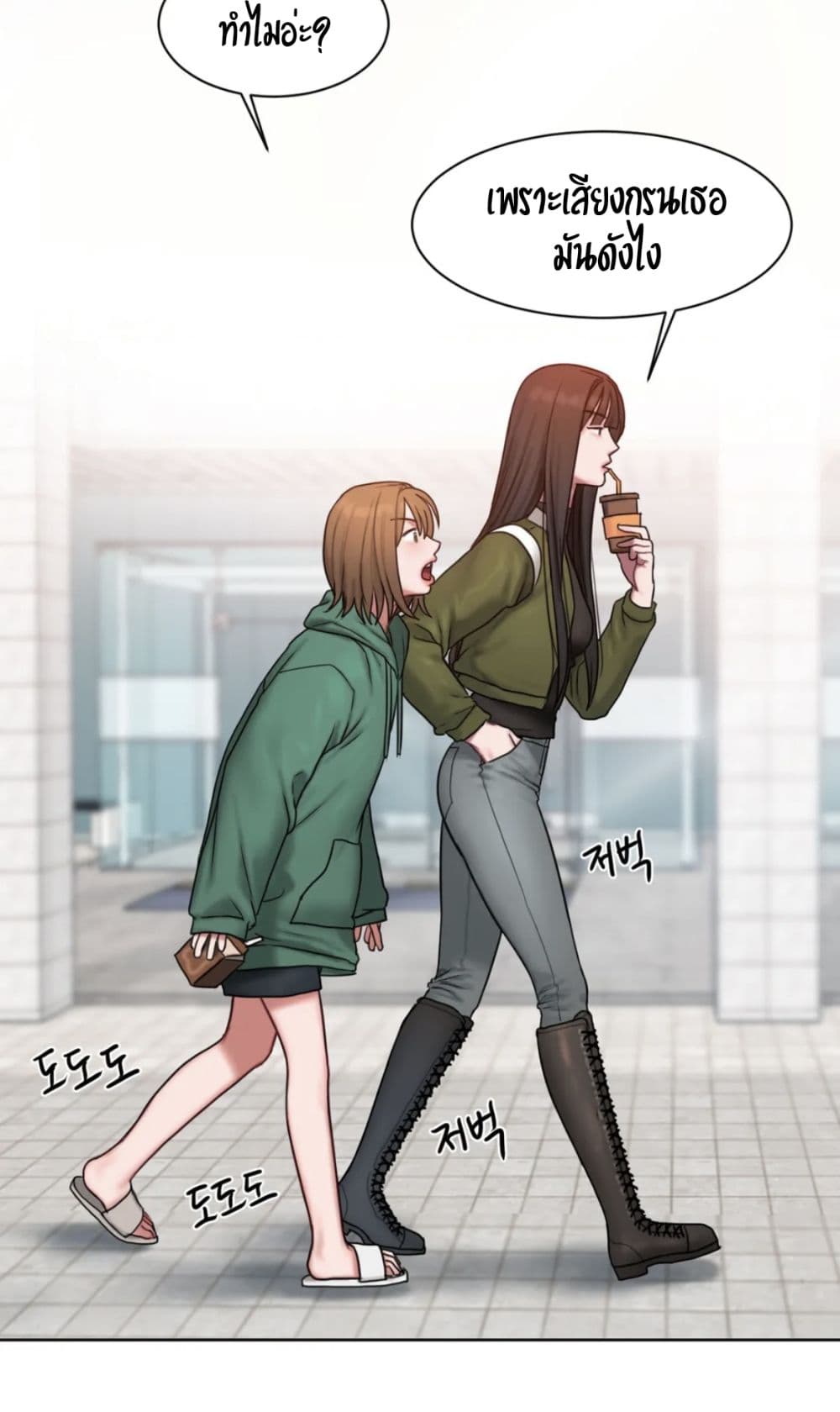 คิดดีไม่ได้เลย-4-Bad-Thinking-Diary-CH.4-20