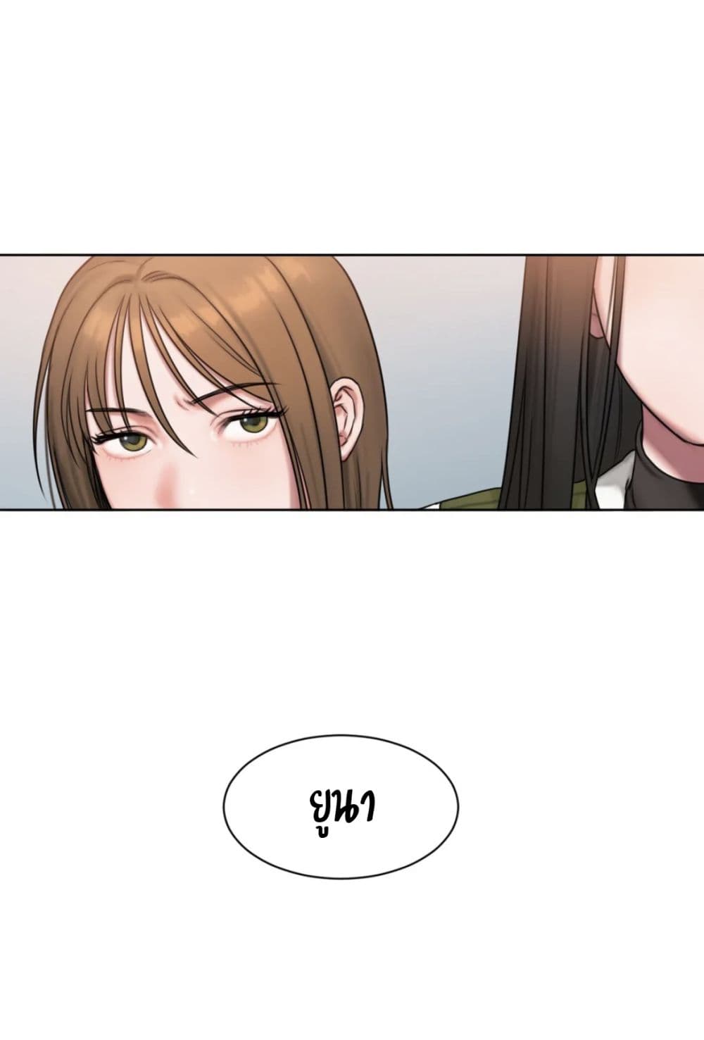 คิดดีไม่ได้เลย-4-Bad-Thinking-Diary-CH.4-21