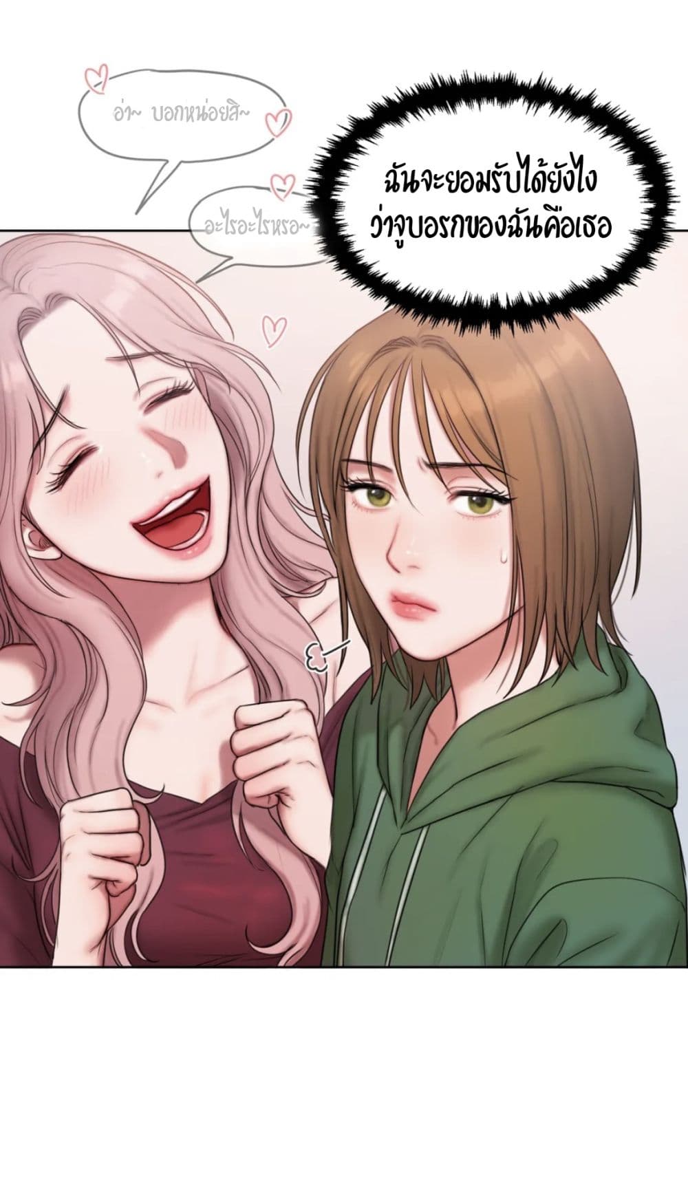 คิดดีไม่ได้เลย-4-Bad-Thinking-Diary-CH.4-22