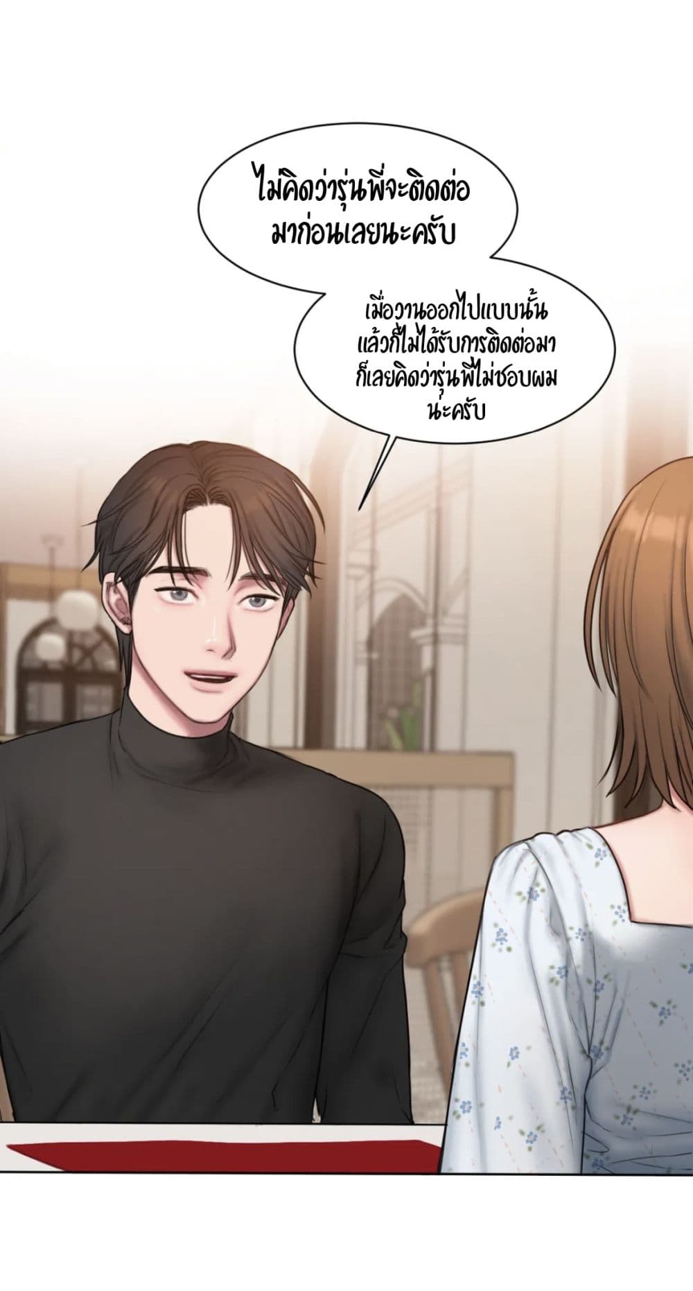 คิดดีไม่ได้เลย-4-Bad-Thinking-Diary-CH.4-24