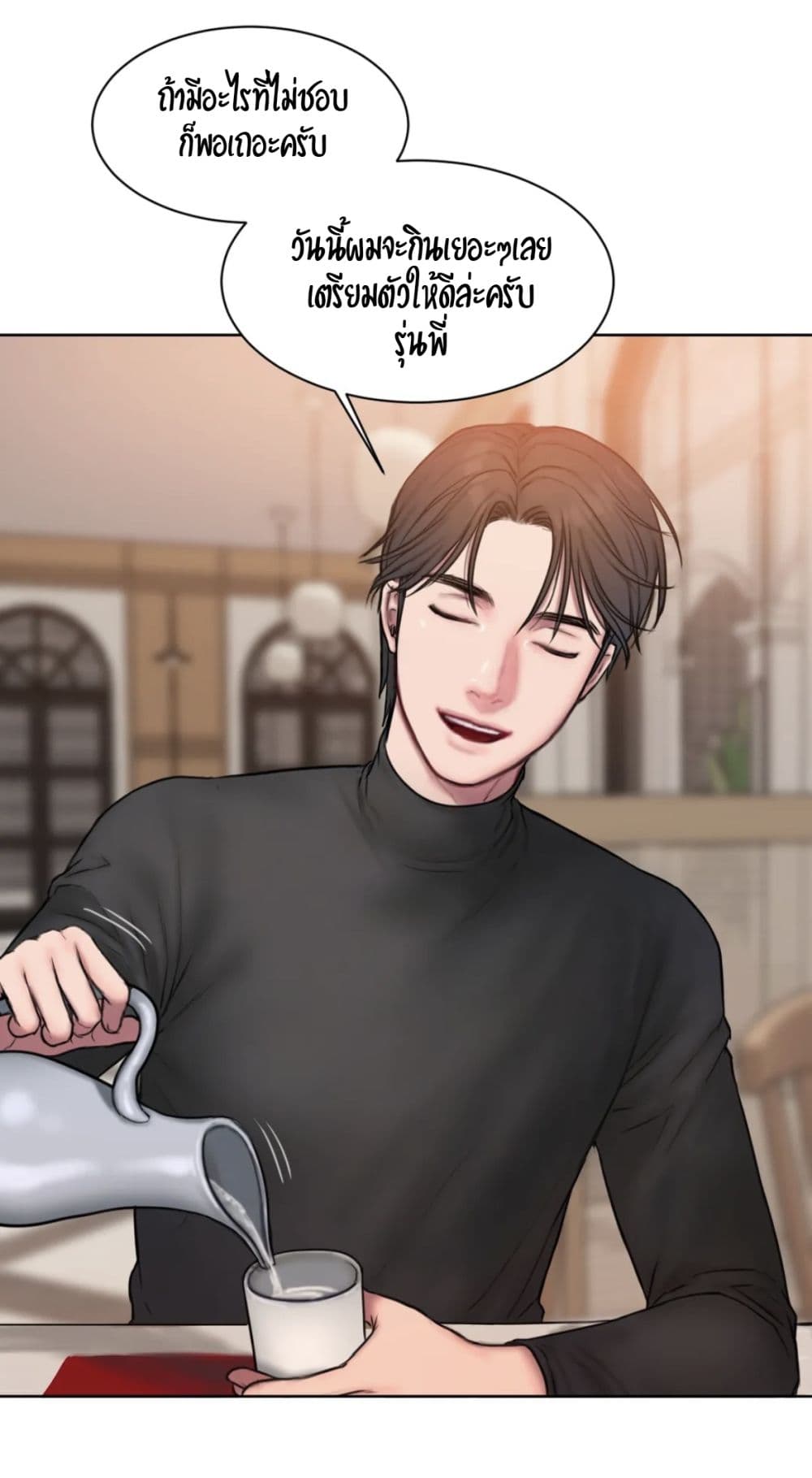คิดดีไม่ได้เลย-4-Bad-Thinking-Diary-CH.4-27