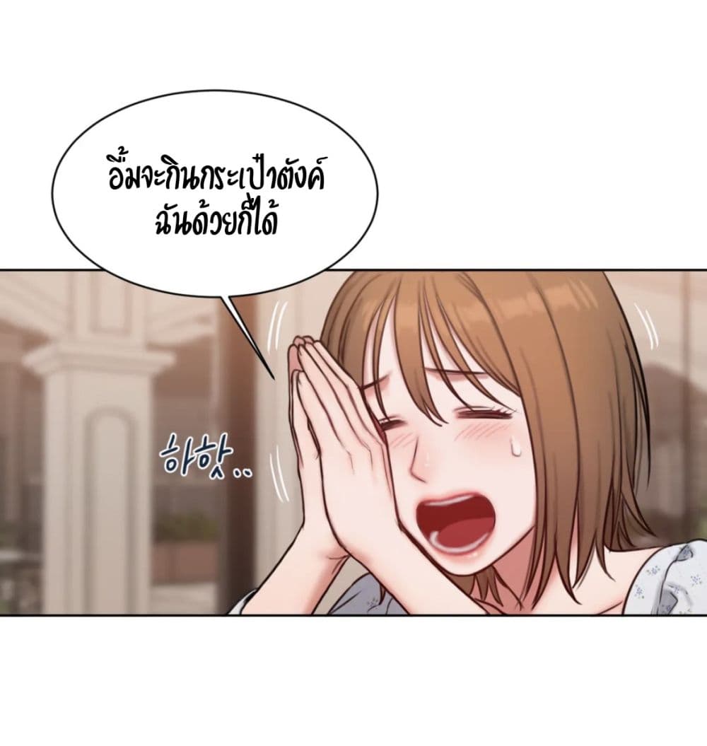 คิดดีไม่ได้เลย-4-Bad-Thinking-Diary-CH.4-28