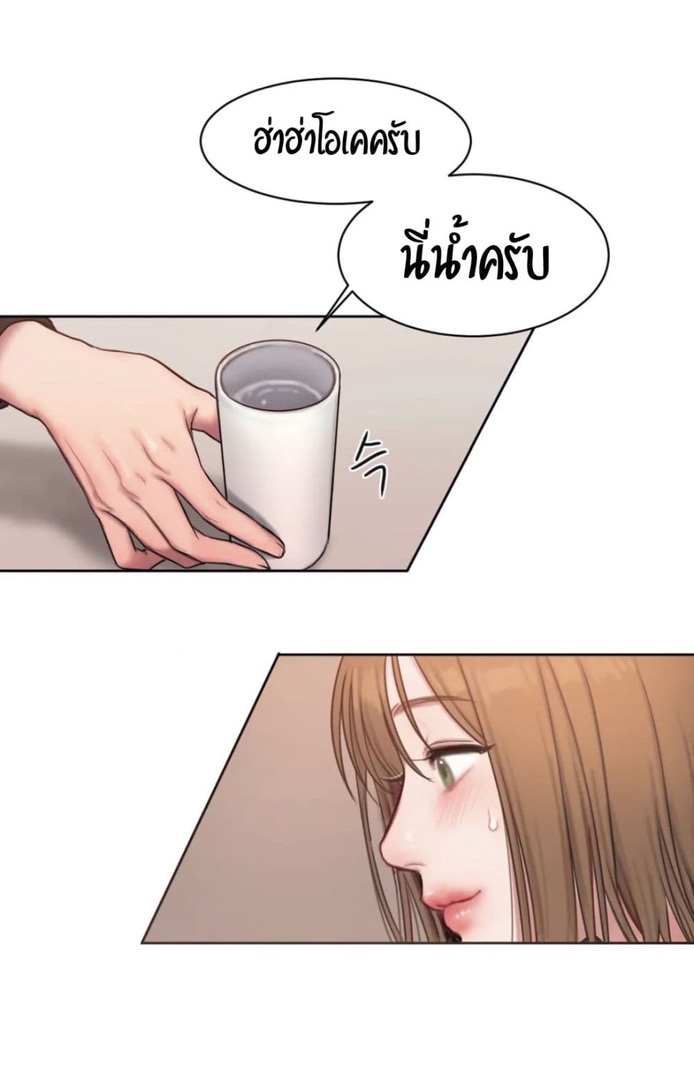 คิดดีไม่ได้เลย-4-Bad-Thinking-Diary-CH.4-29
