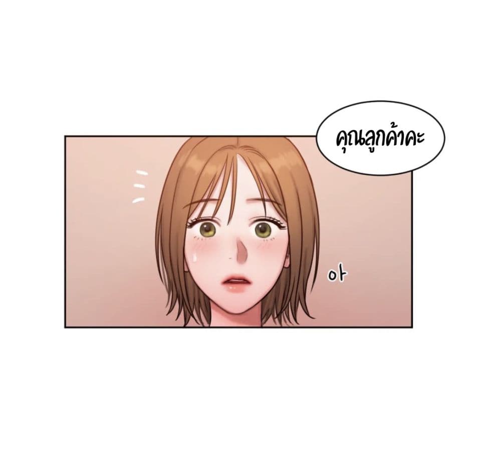 คิดดีไม่ได้เลย-4-Bad-Thinking-Diary-CH.4-31