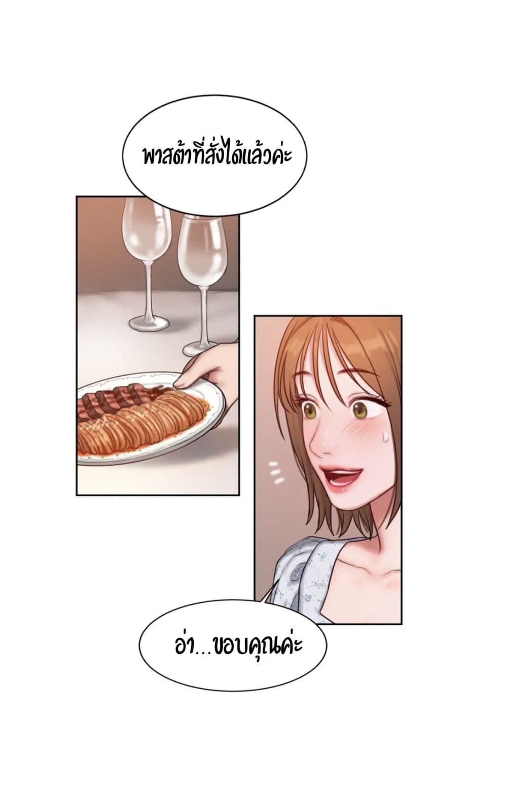 คิดดีไม่ได้เลย-4-Bad-Thinking-Diary-CH.4-32