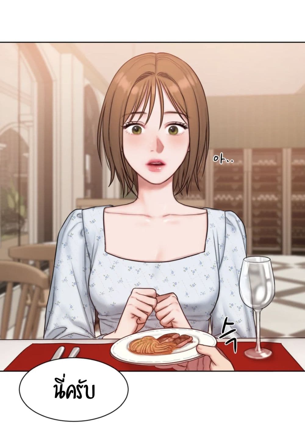 คิดดีไม่ได้เลย-4-Bad-Thinking-Diary-CH.4-34