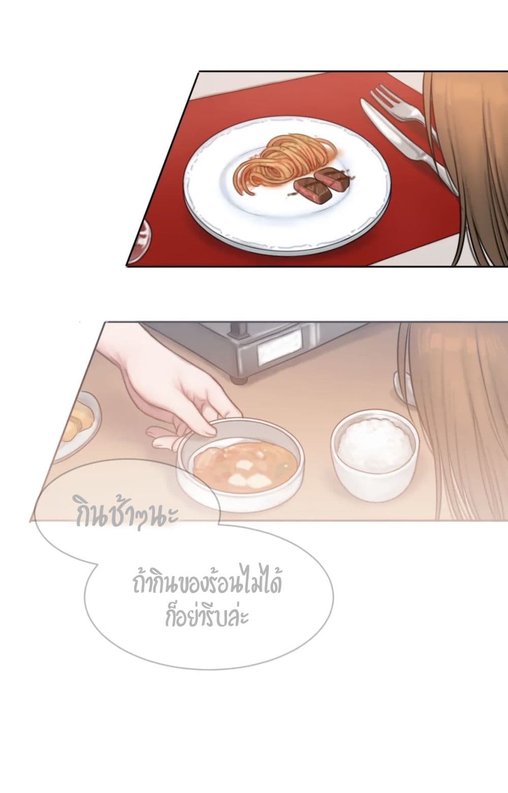 คิดดีไม่ได้เลย-4-Bad-Thinking-Diary-CH.4-35